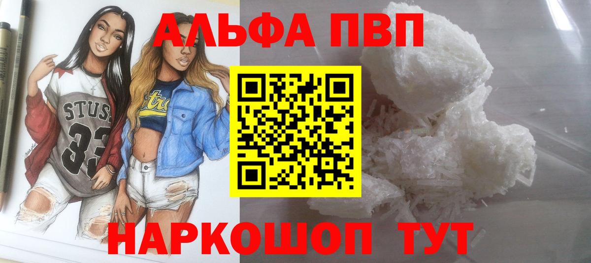 А ПВП VHQ Малгобек
