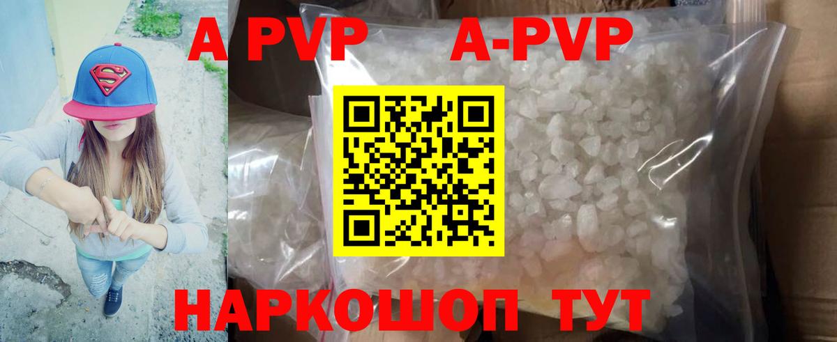 Alpha-PVP кристаллы  Альфа ПВП мука  Вход с VPN  Малгобек  Alfa_PVP СК 
