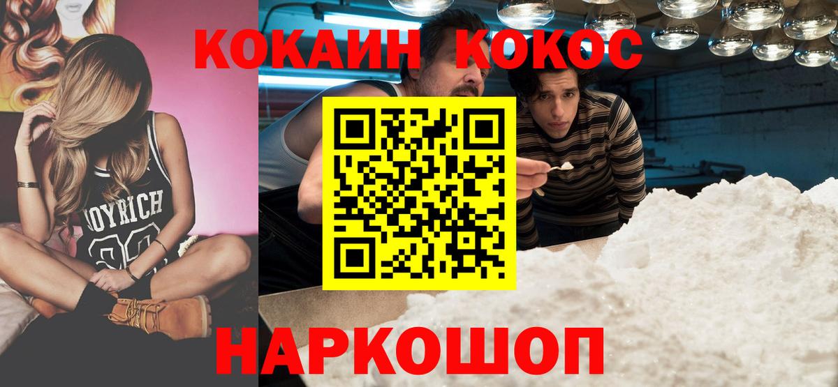 COCAIN 97% Малгобек