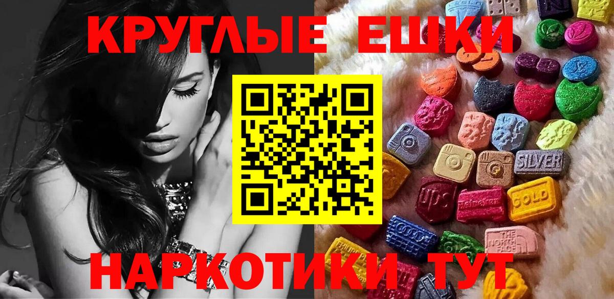 ЭКСТАЗИ MDMA Малгобек
