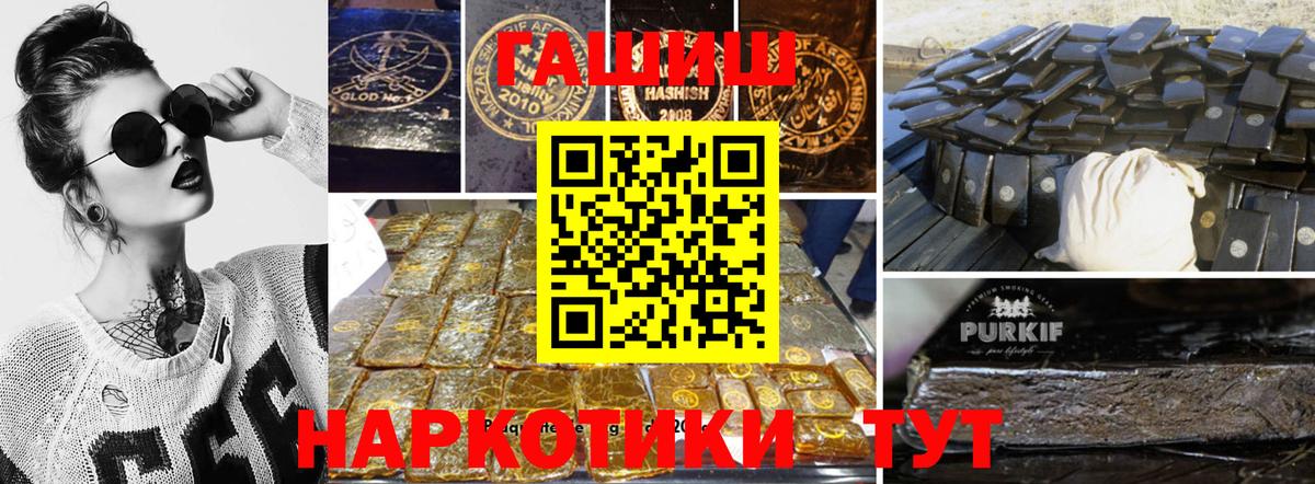 Малгобек  Гашиш VHQ  Вход с VPN  ГАШИШ ice o lator 
