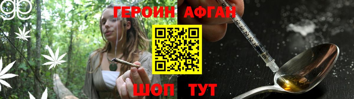 ГЕРОИН Heroin Малгобек