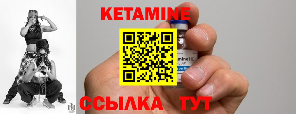 КЕТАМИН VHQ  Вход с VPN  даркнет формула  Малгобек 