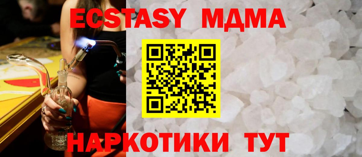 МДМА VHQ  MDMA  Малгобек  Вход с VPN 