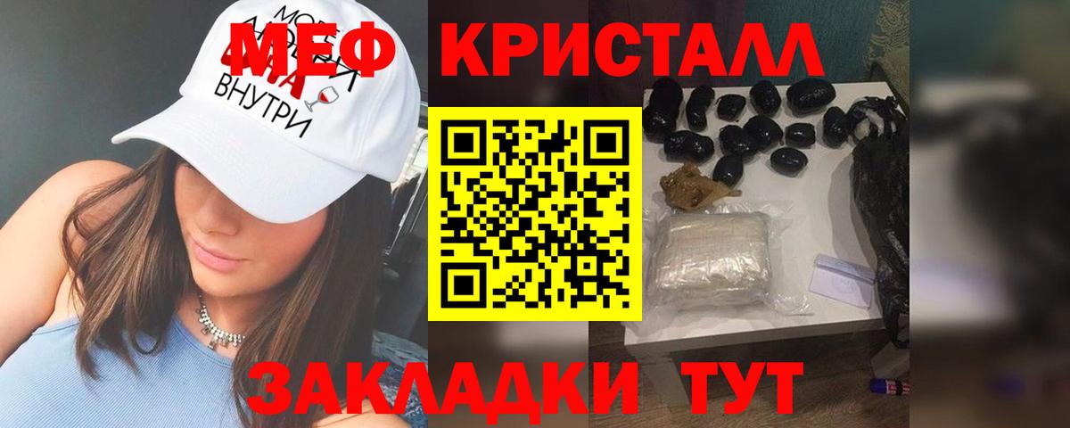 МЕФ мука  Вход с VPN  МЯУ-МЯУ мяу мяу  Меф  Малгобек 