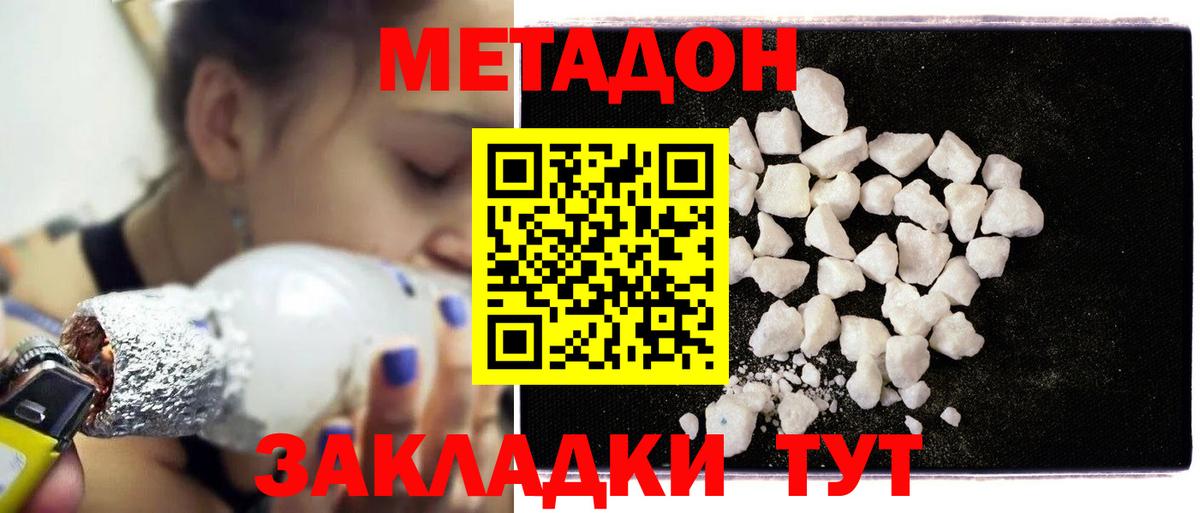МЕТАДОН белоснежный Малгобек