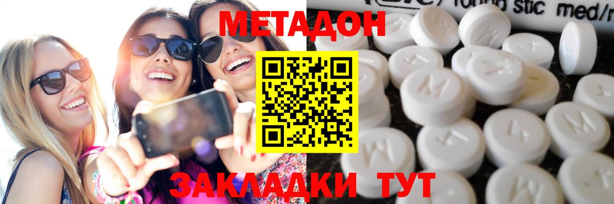 Малгобек  Метадон мёд  Вход с VPN 
