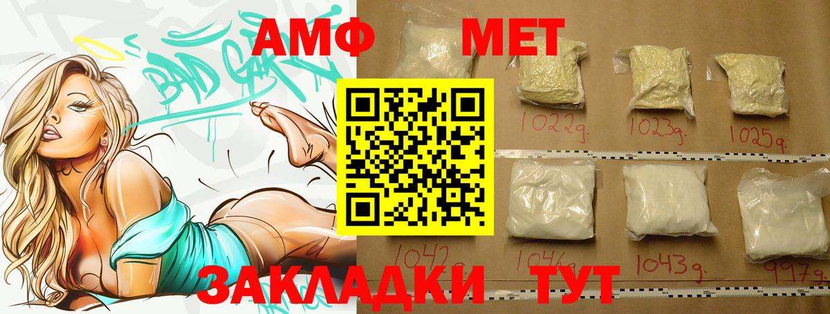 Первитин пудра Малгобек