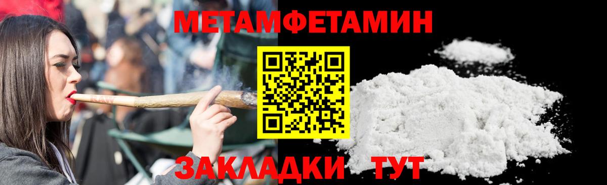 МЕТАМФЕТАМИН мет  МЕТАМФЕТАМИН мет  МЕТАМФЕТАМИН  Вход с VPN  Малгобек 