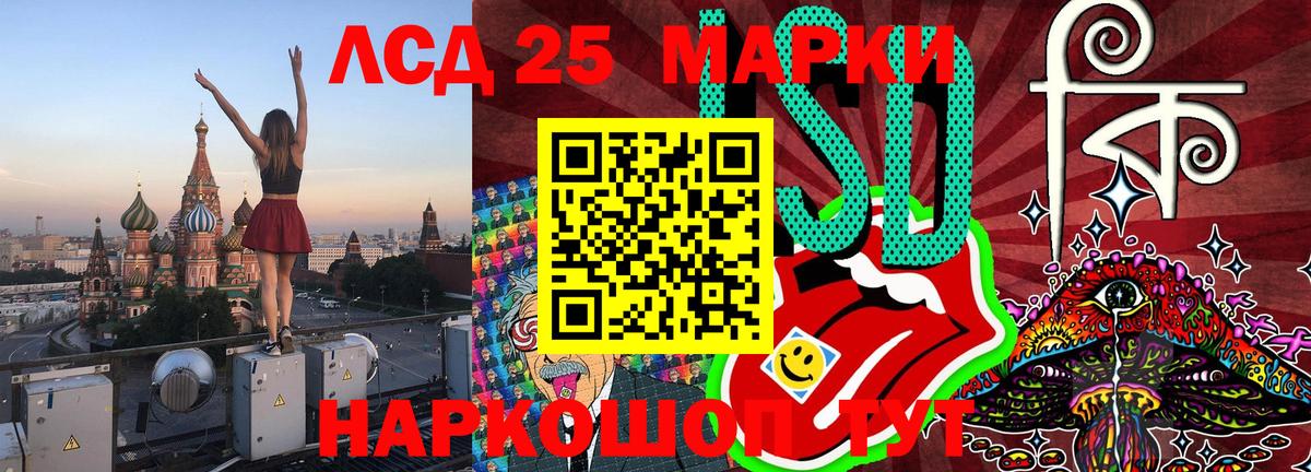 Марки 25I-NBOMe 1,8мг Малгобек