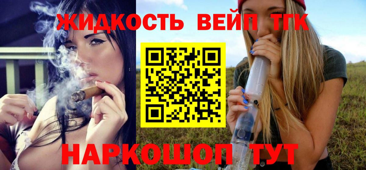 Дистиллят ТГК жижа  Дистиллят ТГК THC oil  Малгобек  Вход с VPN 
